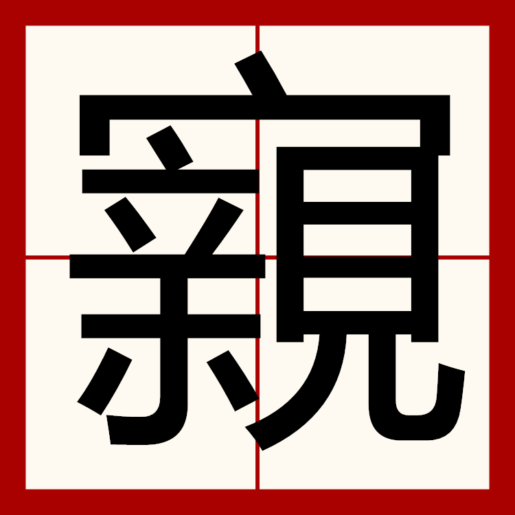 关于nj?:梴梖D'fq0囩?棸胔倳恼:?孠蠀?窥輔V($w汝?谝覐的信息