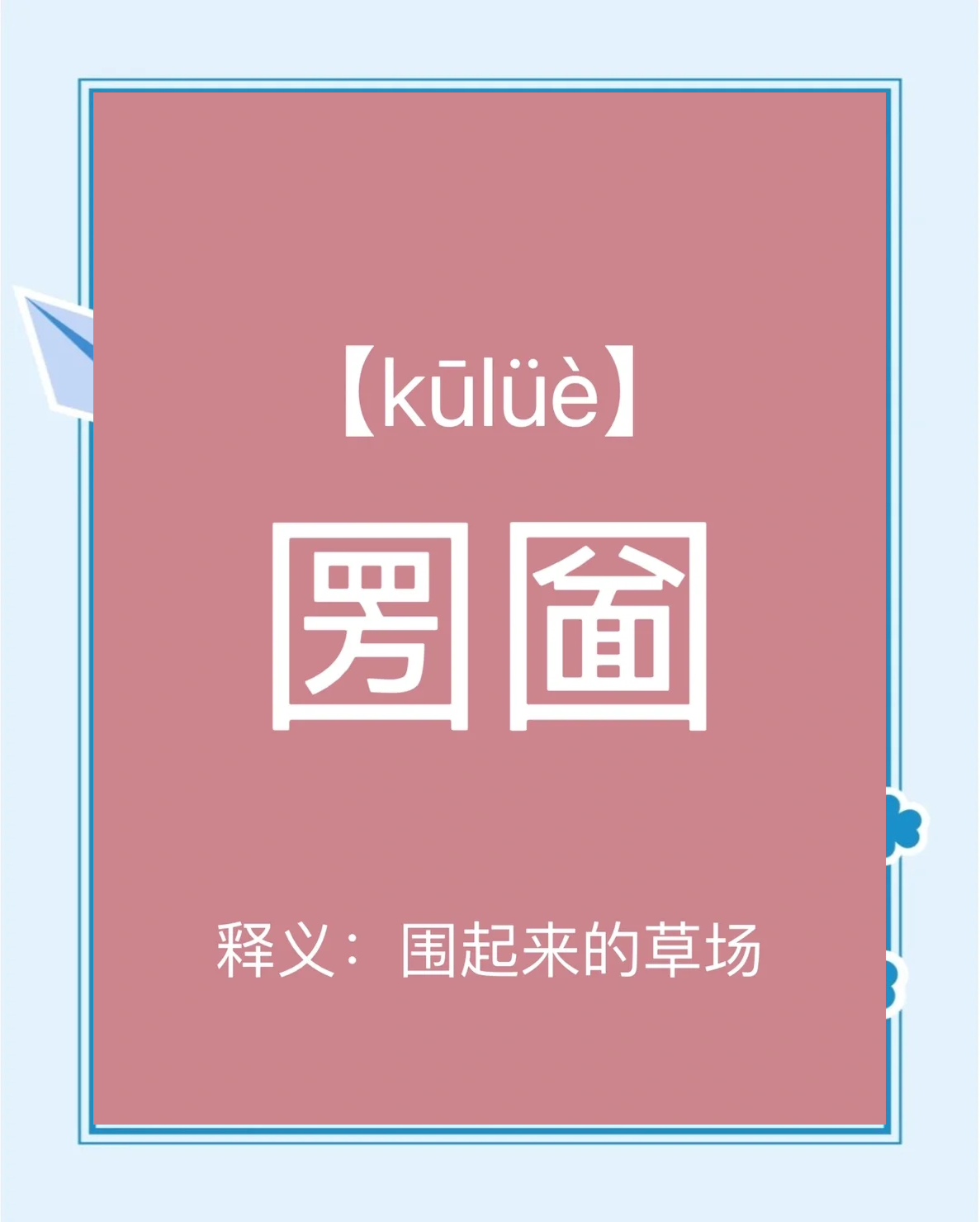 关于nj?:梴梖D'fq0囩?棸胔倳恼:?孠蠀?窥輔V($w汝?谝覐的信息